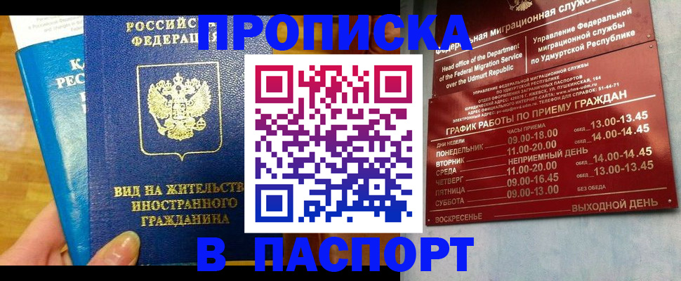 регистрация для дет. сада в Соколе